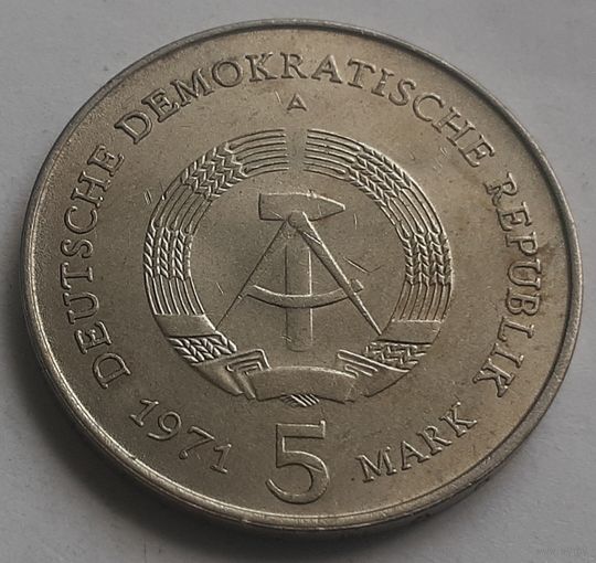 Германия - ГДР 5 марок, 1971 Бранденбургские Ворота в Берлине (1-5-71)