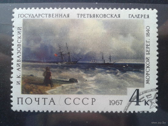 1967 Живопись Айвазовский