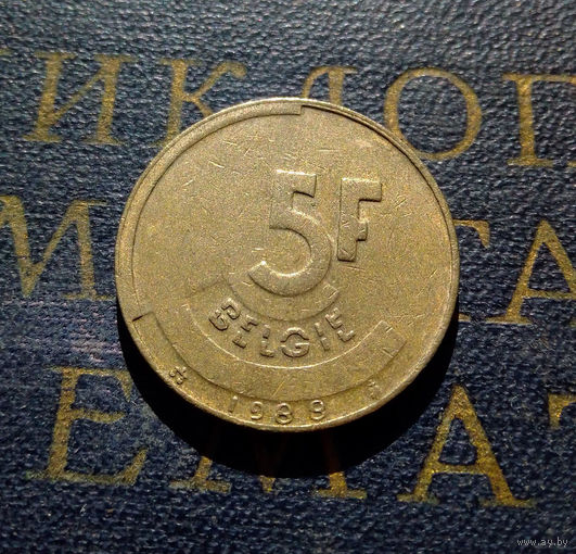 5 франков 1988 Бельгия #01