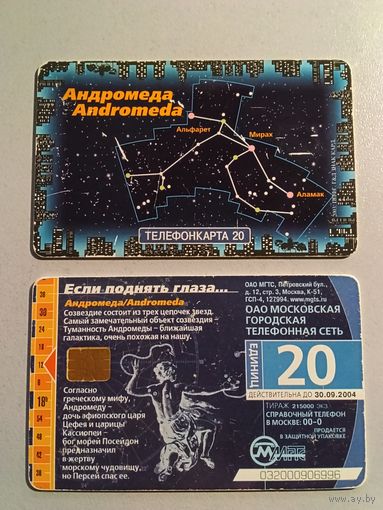 Телефонная карта.