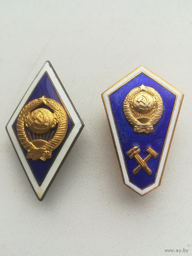 Два знака об окончании учебных заведений.