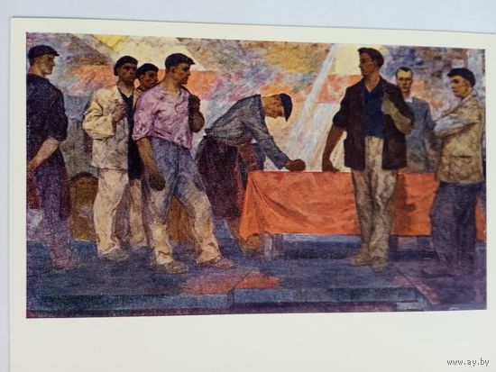 Савицкий (Беларусь). Обязательство