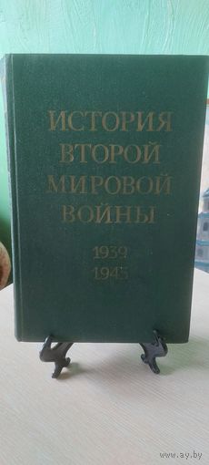 История Второй Мировой Войны.(ВОВ). Том 6 !!!