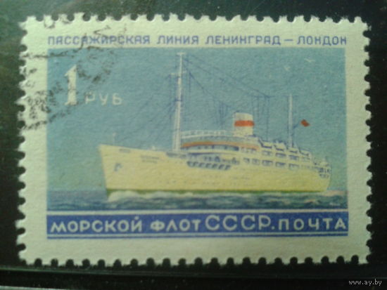 1959 Теплоход Балтика, концевая с клеем без наклейки