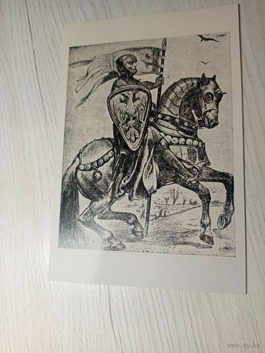 Открытка"Грунвальд-600"