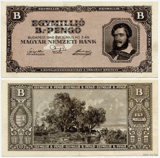 Венгрия. 1000000 / 1 000 000 B-пенго (образца 1946 года, P134, XF)