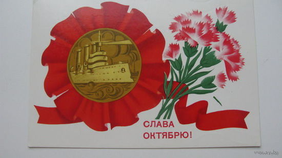 Октябрь  - 1980 г