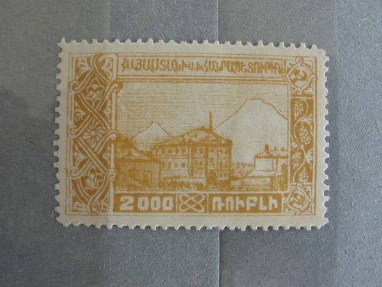 Продажа коллекции с 1 рубля! Гражданская война 1922г. Армения.