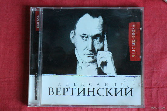 Александр Вертинский - Человек-Эпоха (1999, CD)