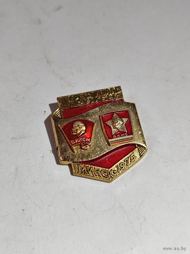 3-й фестиваль дружбы ВЛКСМ-ДКМС Минск 1975г.