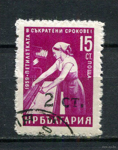Болгария - 1960 - Пятилетка в сжатые сроки. Текстильщица 15St - [Mi.1188] - 1 марка. Гашеная.  (Лот 46FM)-T25P22