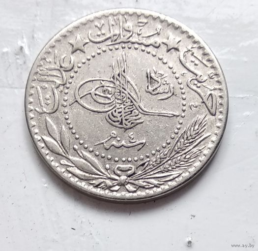 Османская империя 20 пар, 1327 (1909) цифра "E" (4) 5-2-6