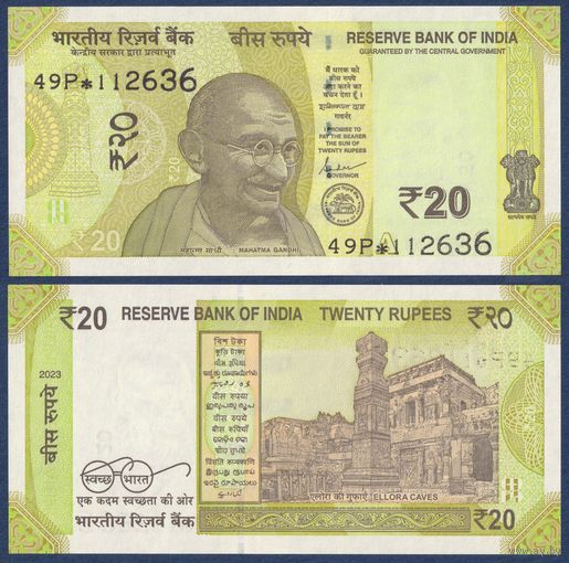 Индия, 20 рупий 2023 г, P-W110 (Махатма Ганди, Махатма Ганди, пещеры Эллора, литера A), UNC