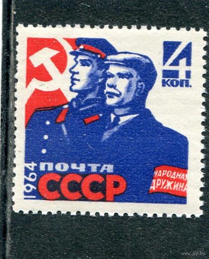 СССР 1964. Народная дружина