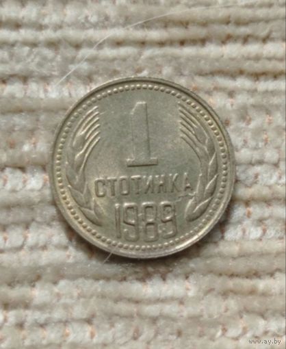 1 стотинка 1989 года Болгария, в блеске!