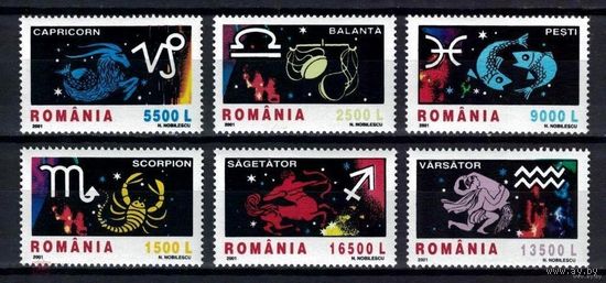Румыния 2001, КОСМОС, Знаки Зодиака, ГОРОСКОП MNH