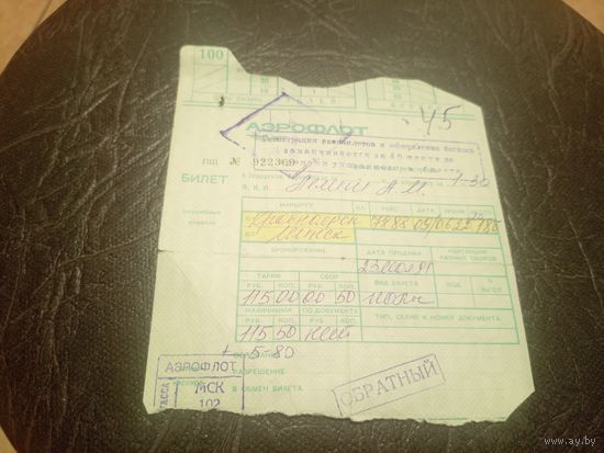 Проездной билет\7