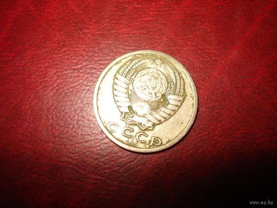 15 копеек 1978 года СССР - ЖЕТОН (90-е годы)