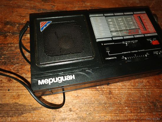 Портативный радиоприёмник Меридиан РП 248