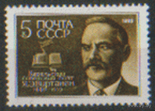 Заг. 5971. 1989. Карельский поэт Я.Э. Виртанен. ЧиСт.