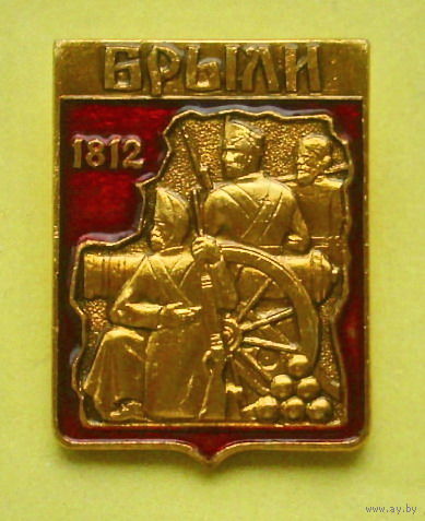 Брыли. 992.