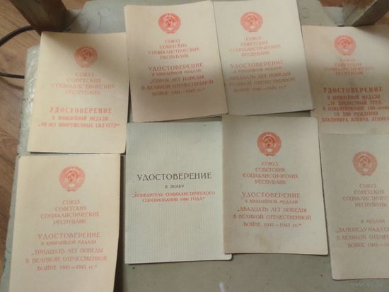 Документы к наградам