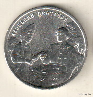 Россия 25 рублей 2023 Аленький цветочек