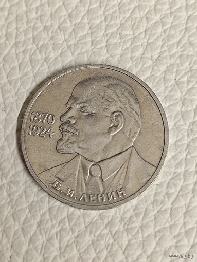 Юбилейный рубль СССР