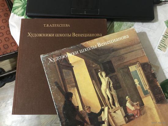 Алексеева Художники Школы Венецианова