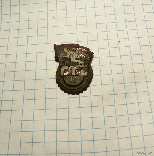 Знак ГТО 2