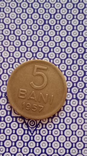 Румыния 5 бани 1957