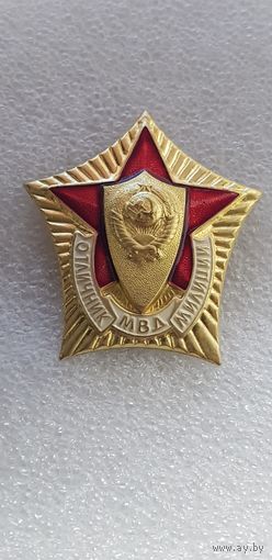 Отличник милиции МВД СССР