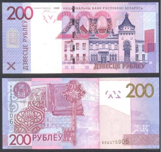 Беларусь, 200 рублей 2009 г. P42a серия КК. UNC.