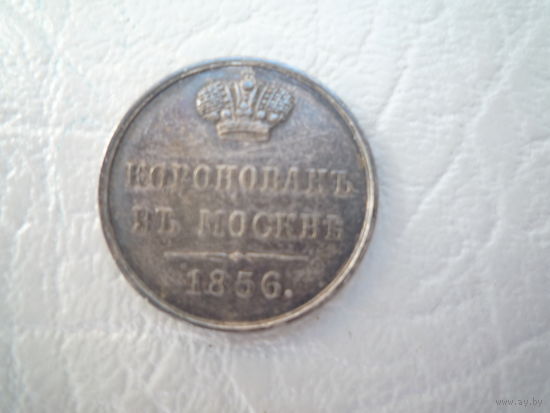 Медаль