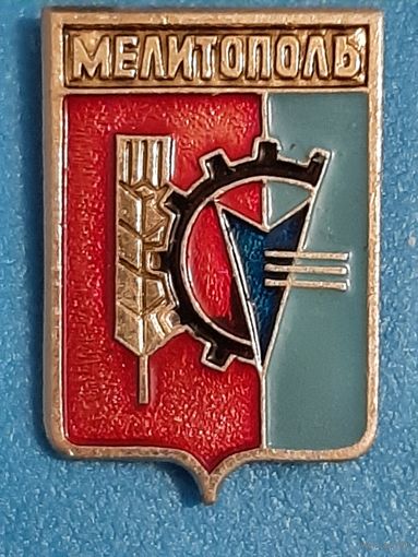 Мелитополь.