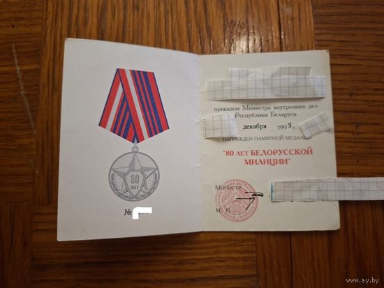 Удостоверения Комплект,,