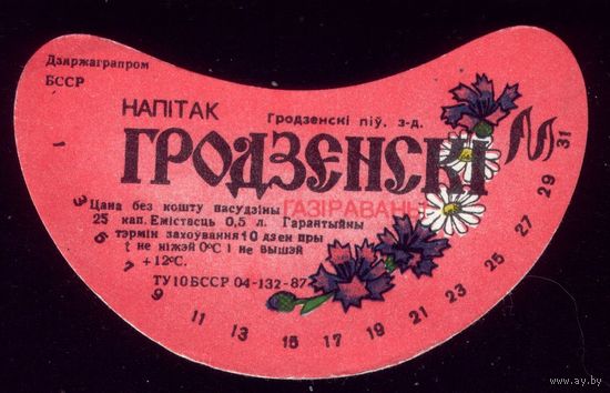 Этикетка Напиток Гродзенскi Гродно