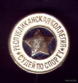 Республиканская коллегия судей по спорту