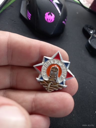 Значок. Турпоезд Минск СССР