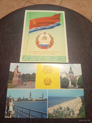 Герб и флаг ЛССР.