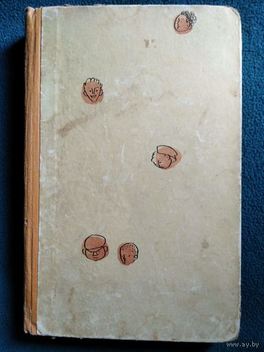 Борис Ямпольский Мальчик с Голубиной улицы. 1962 год