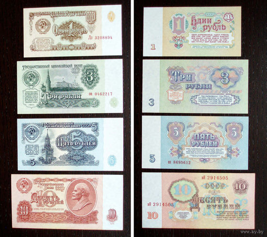 1961 год = 10 рублей + 5 рублей + 3 рубля + 1 рубль UNC 1961 год 4 банкноты