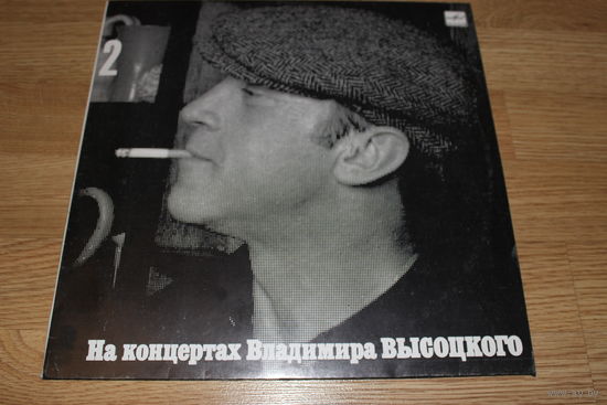 Владимир Высоцкий 2- Спасите Наши Души