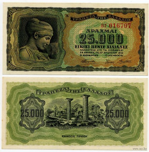 Греция. 25000 драхм (образца 1943 года, P123a, aUNC)