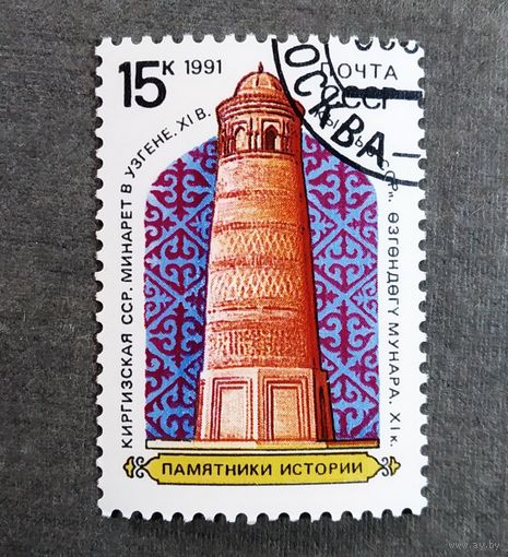 Марка СССР 1991 год Памятники истории