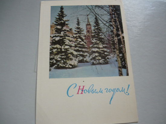 Почтовая карточка (чистая)