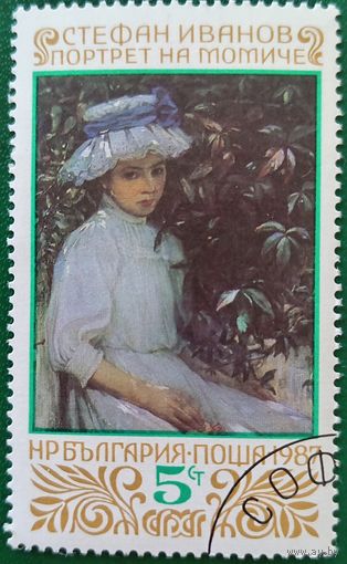 Болгария 1987. Стефан Иванов. Портрет на Момиче