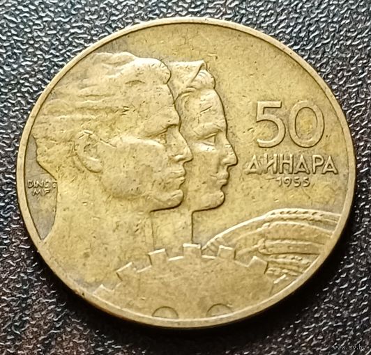 Югославия 50 динаров, 1955    ( 1-15-4 )