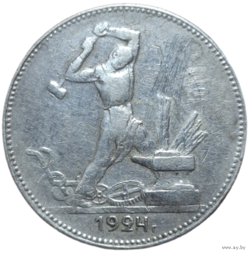 Полтинник 1924 ПЛ