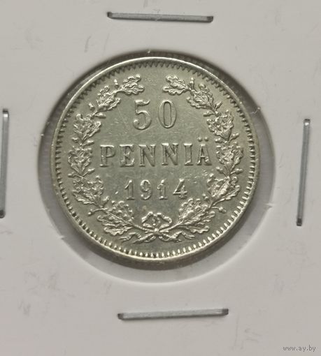 50 пенни 1914 г. С рубля.